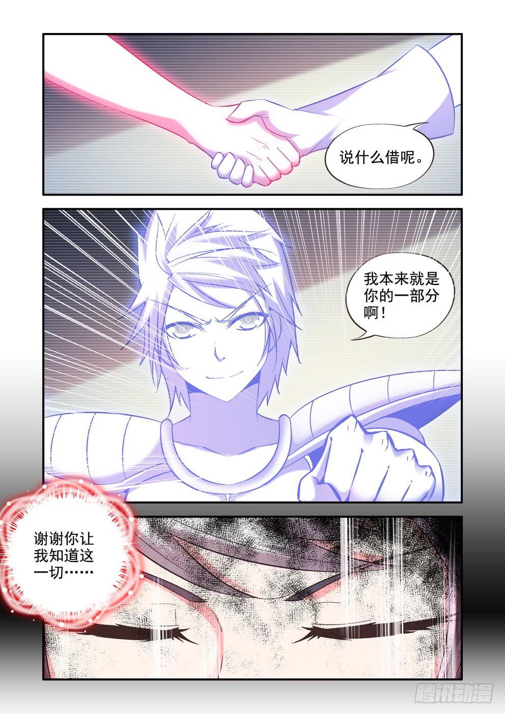 第三十一话《真相》11