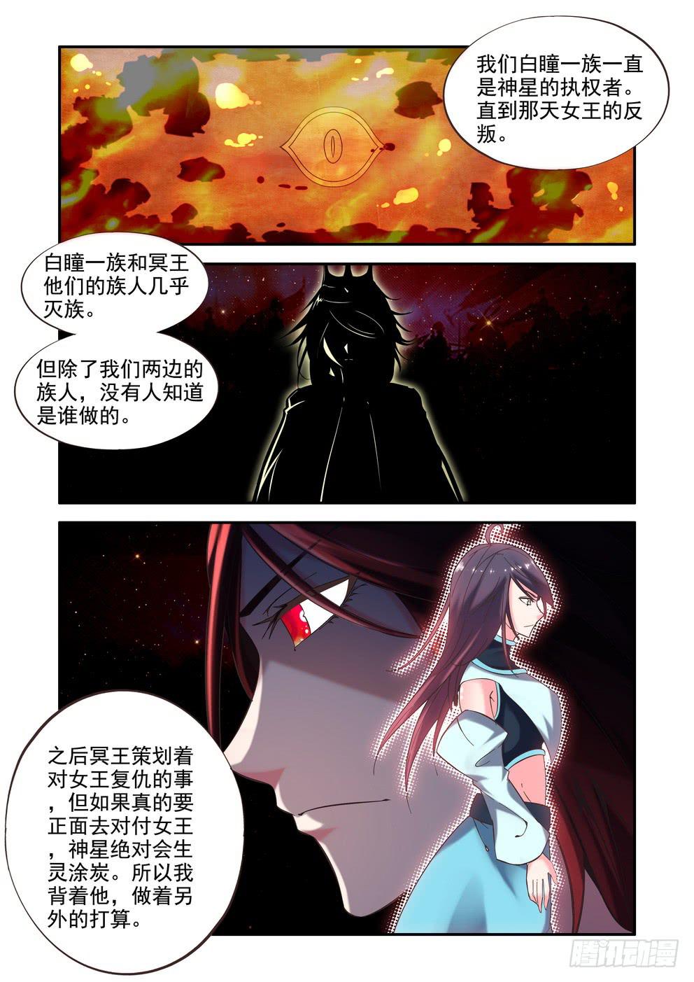 第三十一话《真相》3
