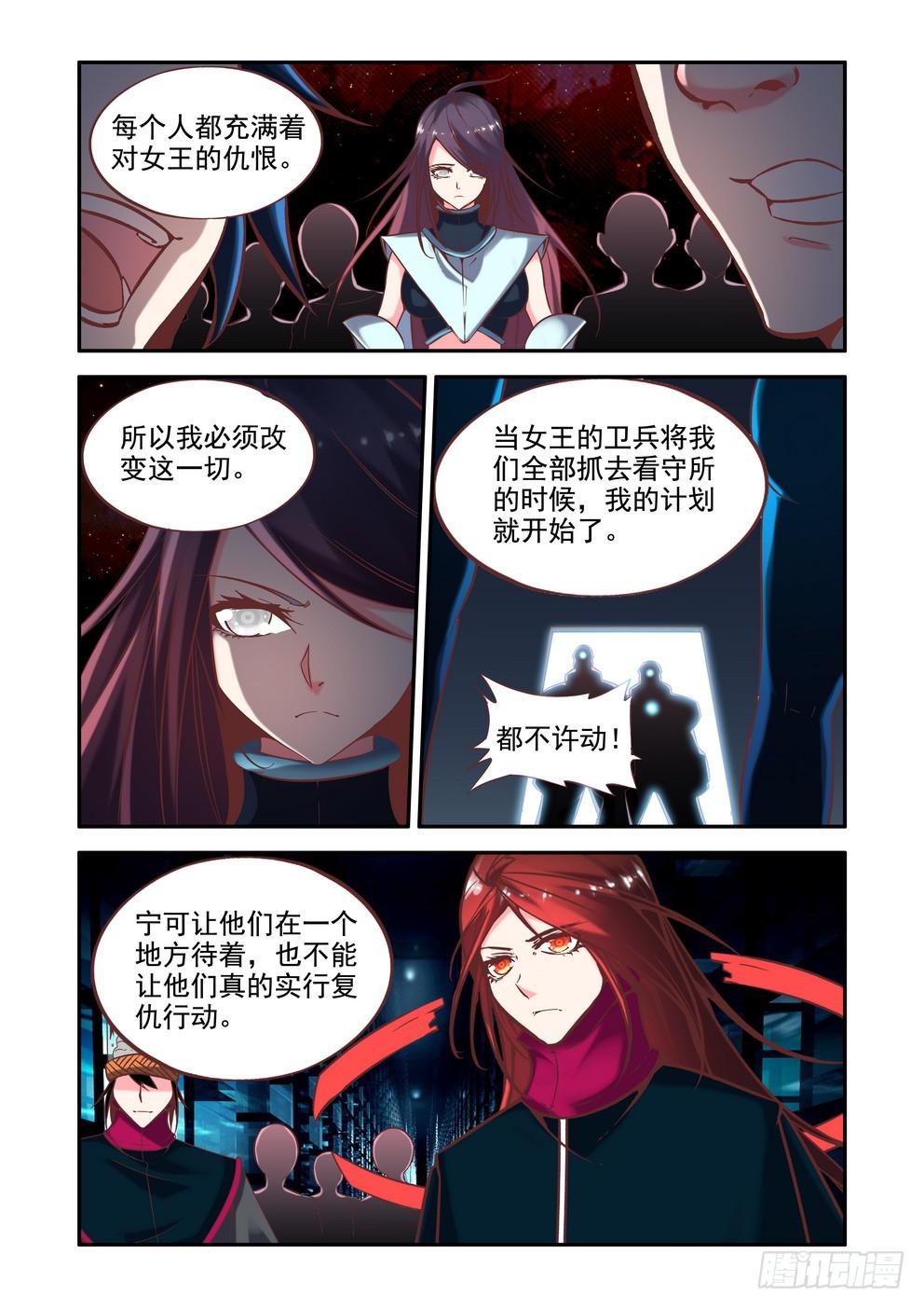 第三十一话《真相》4