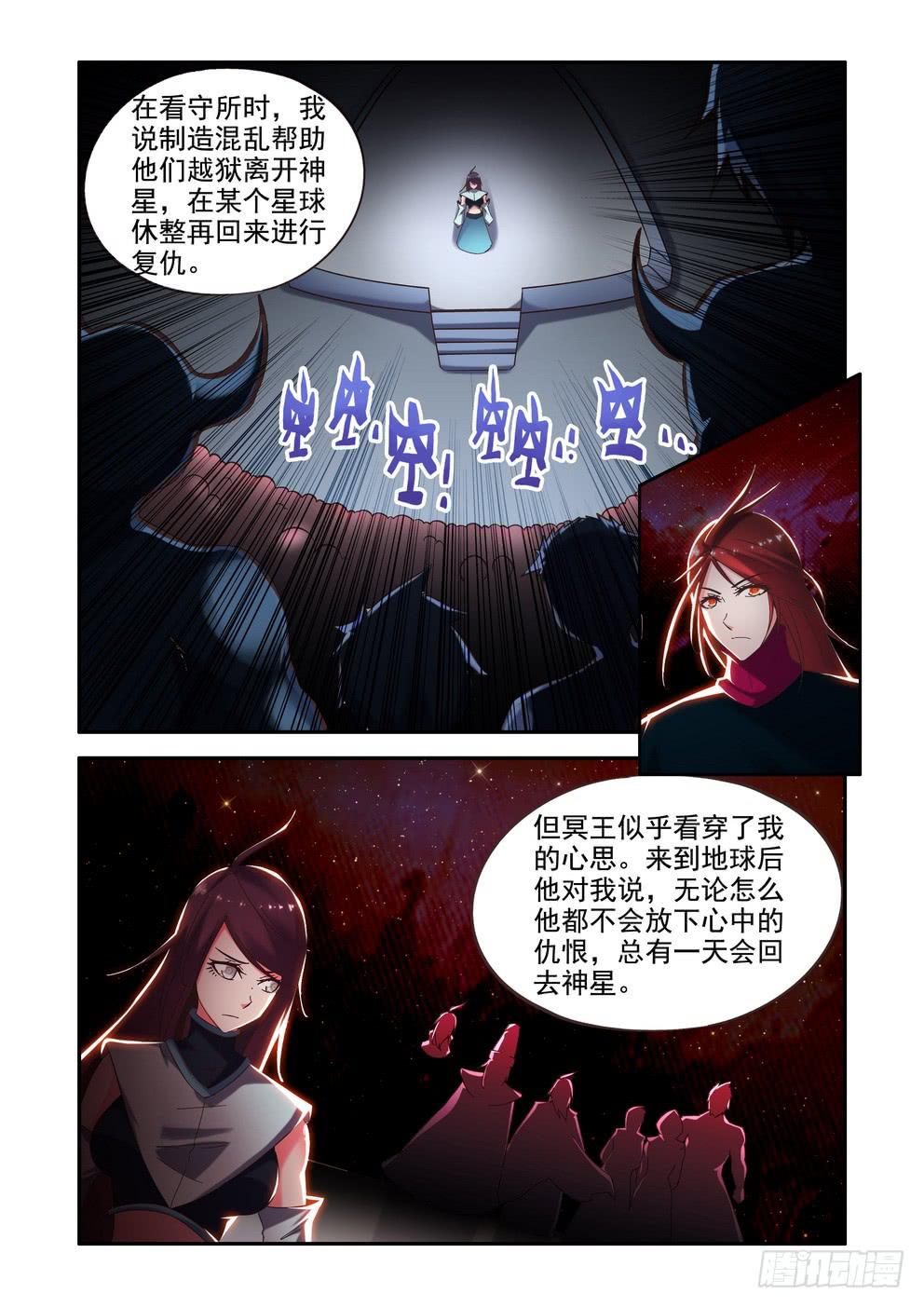 第三十一话《真相》5