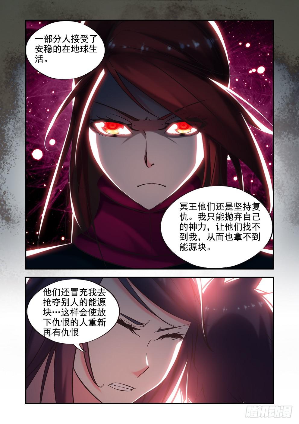 第三十一话《真相》6