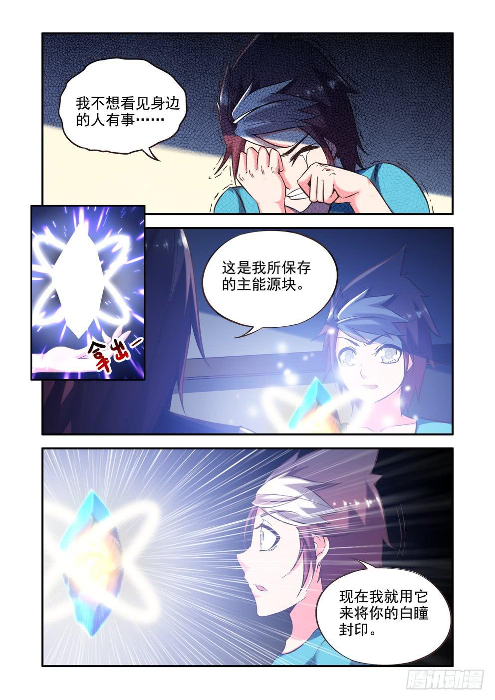 第三十一话《真相》8