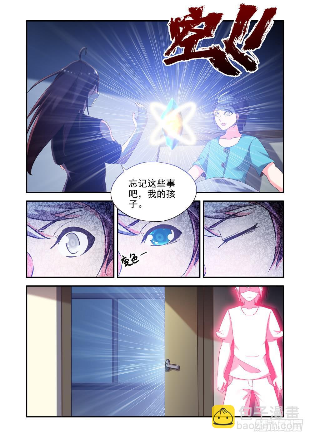 第三十一话《真相》9