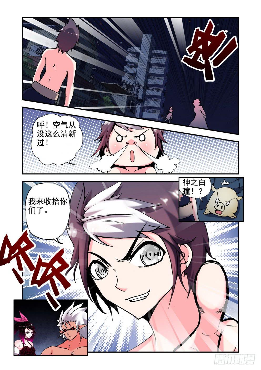 第三十二话《绝对复制》1