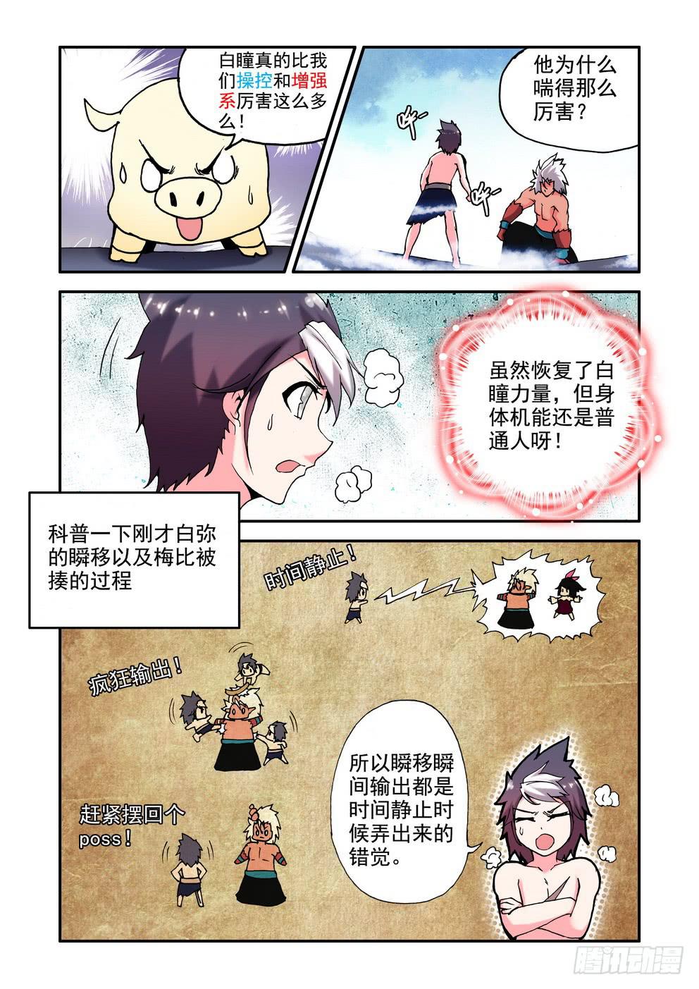 第三十二话《绝对复制》4