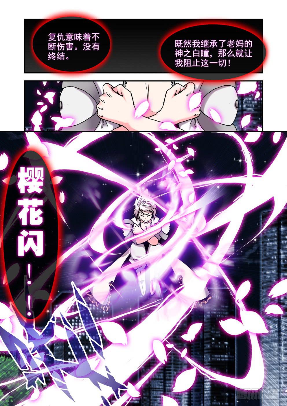 第三十三话《樱对碰》3