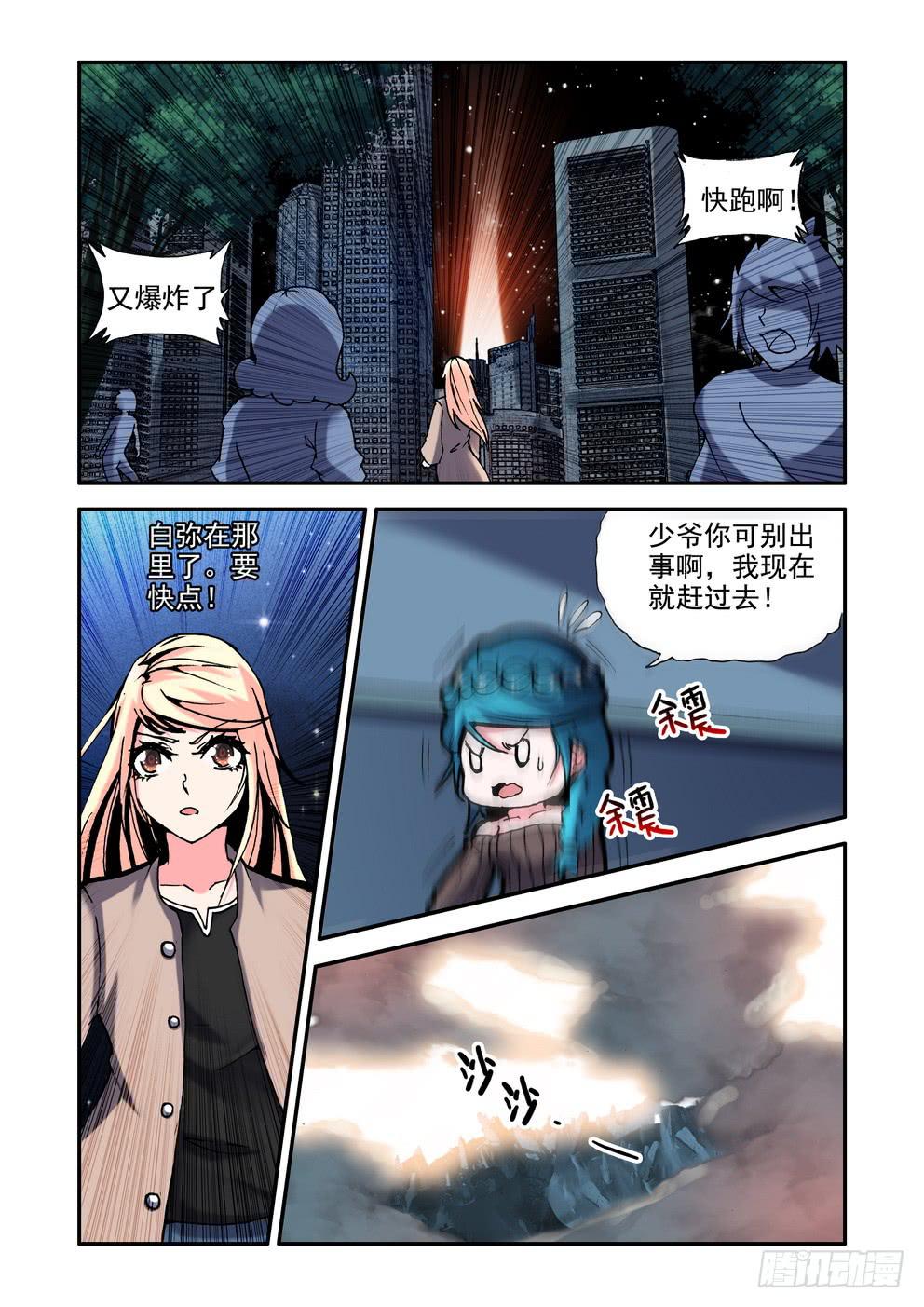 第三十三话《樱对碰》5