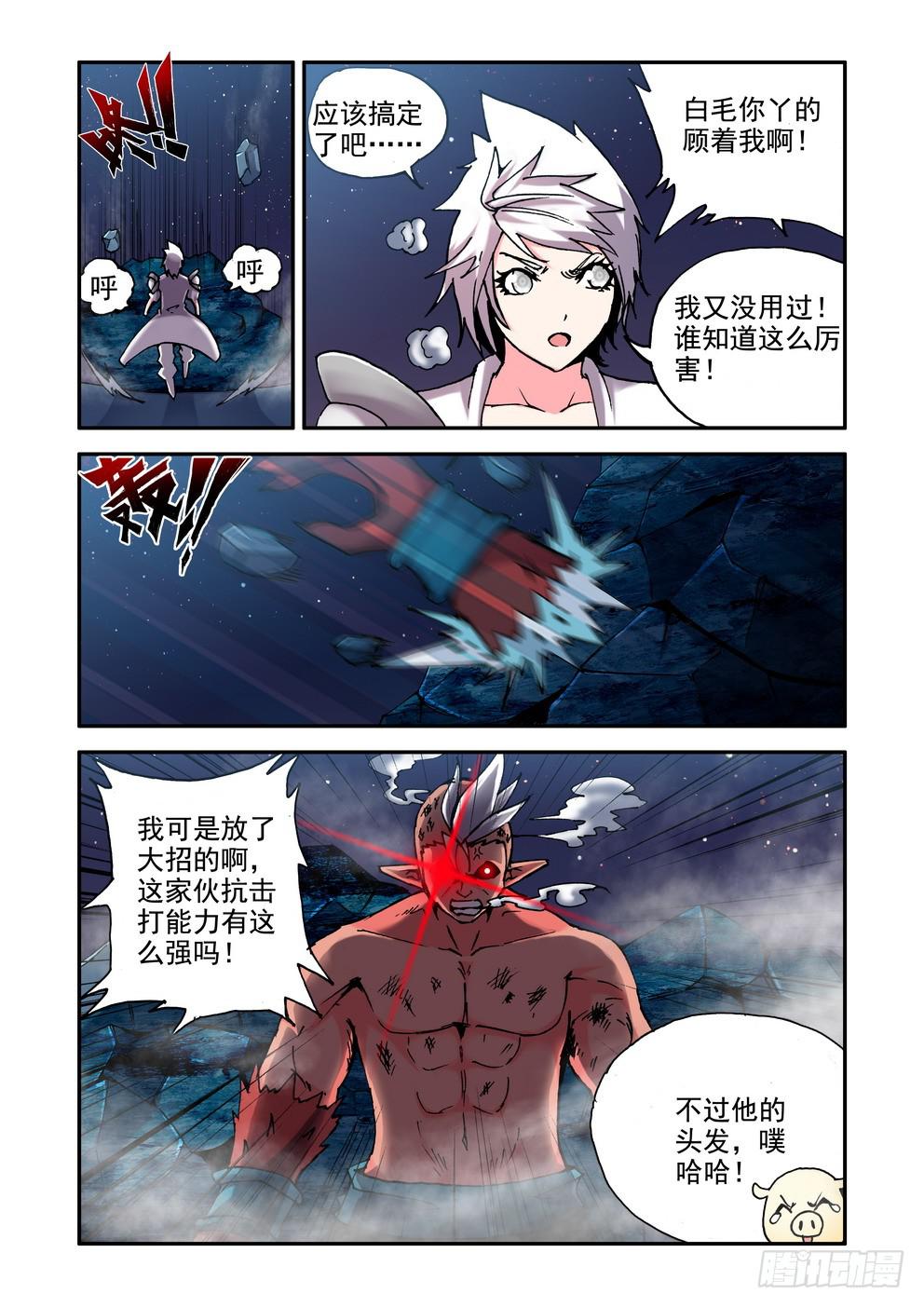 第三十三话《樱对碰》6