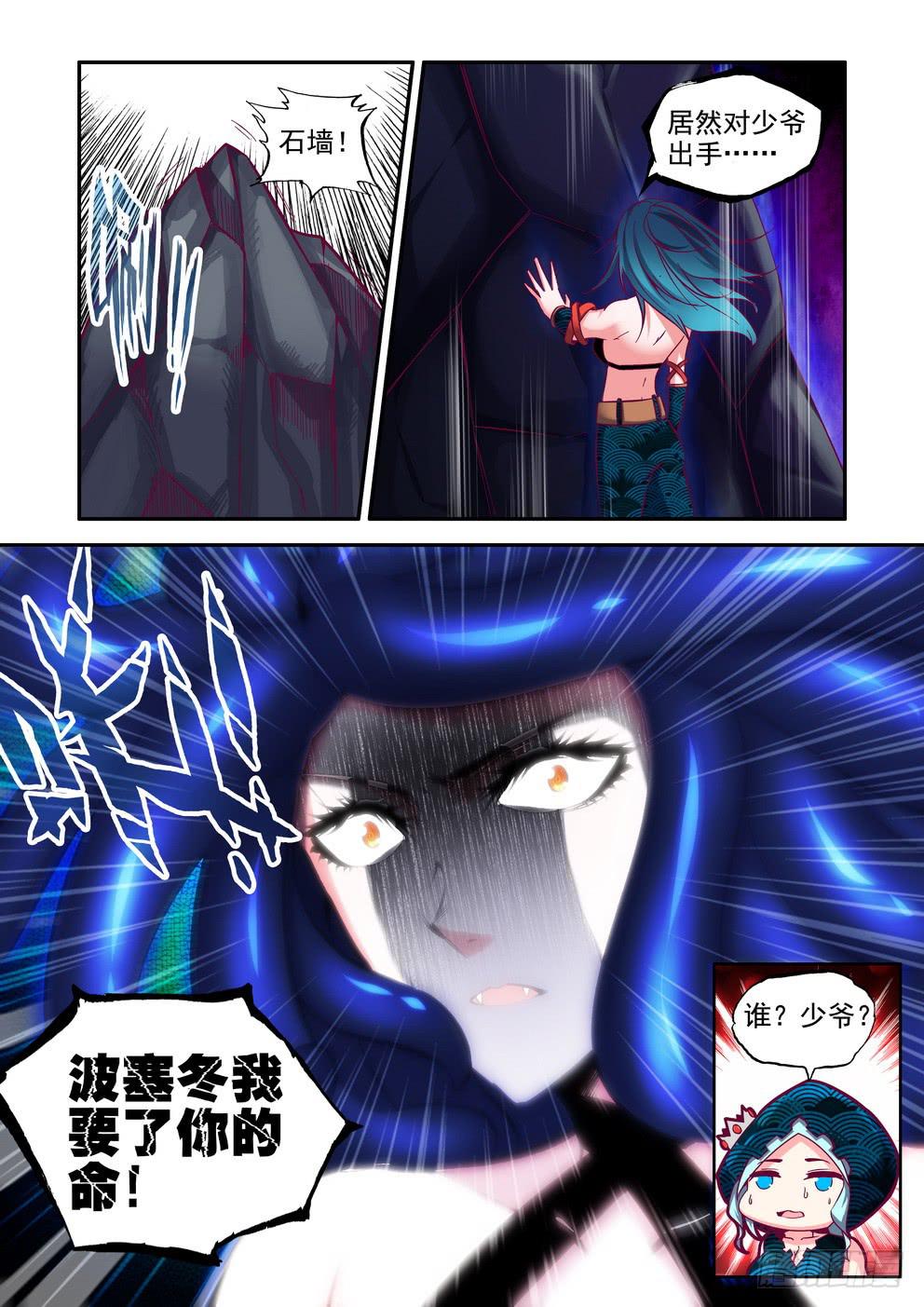 第三十五话《老头》10