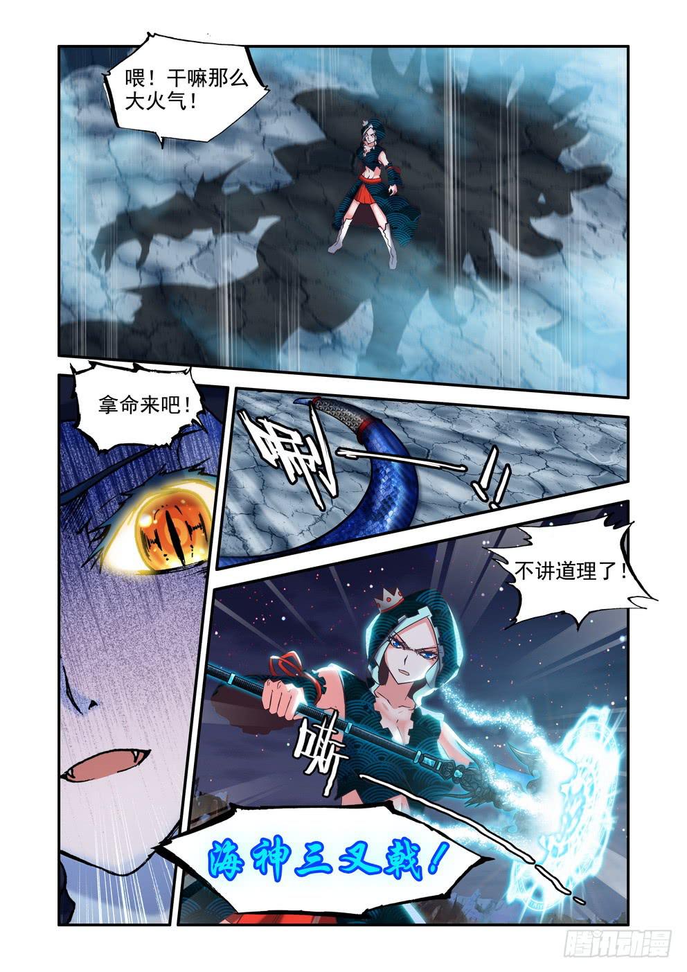 第三十五话《老头》11
