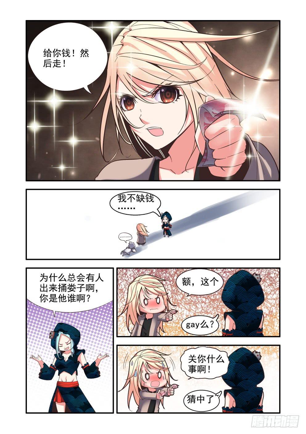 第三十五话《老头》4