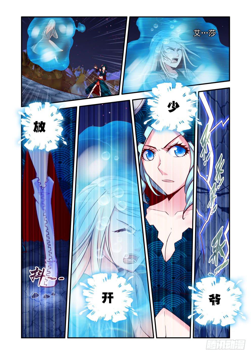 第三十五话《老头》6
