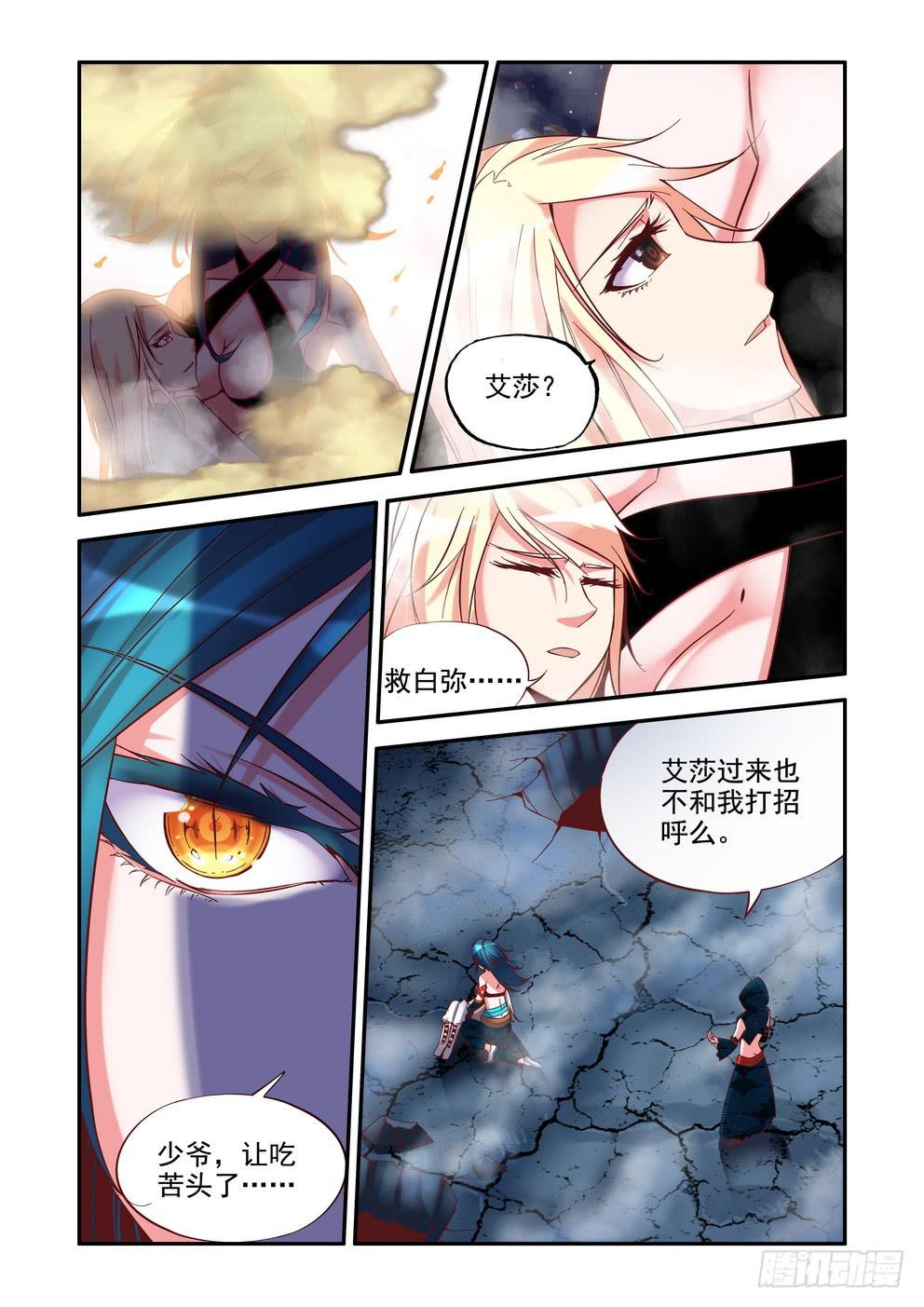 第三十五话《老头》9