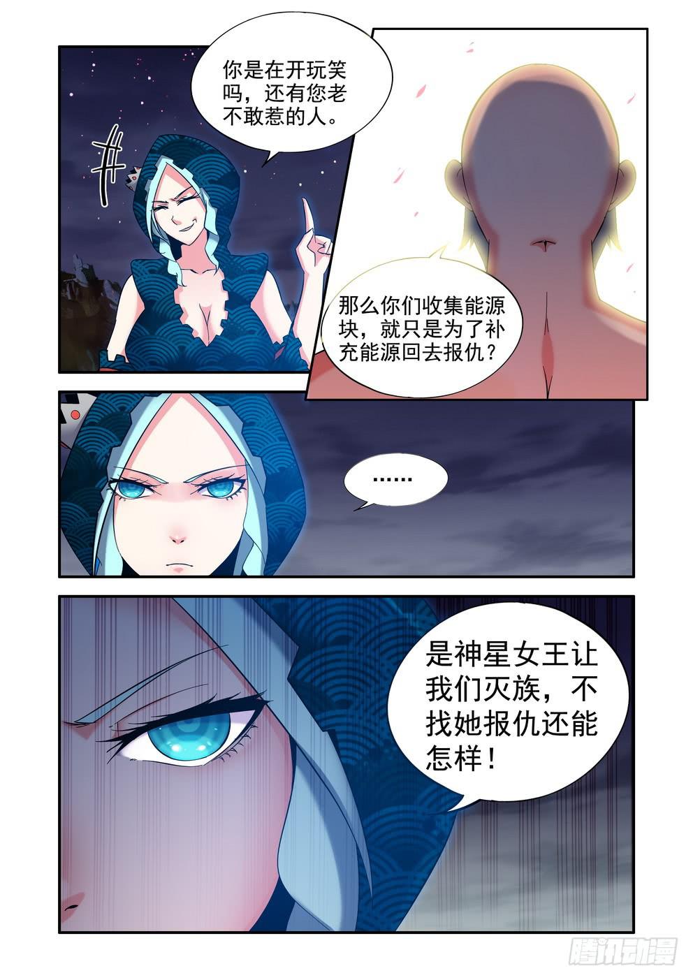 第三十七话《事件过后》1