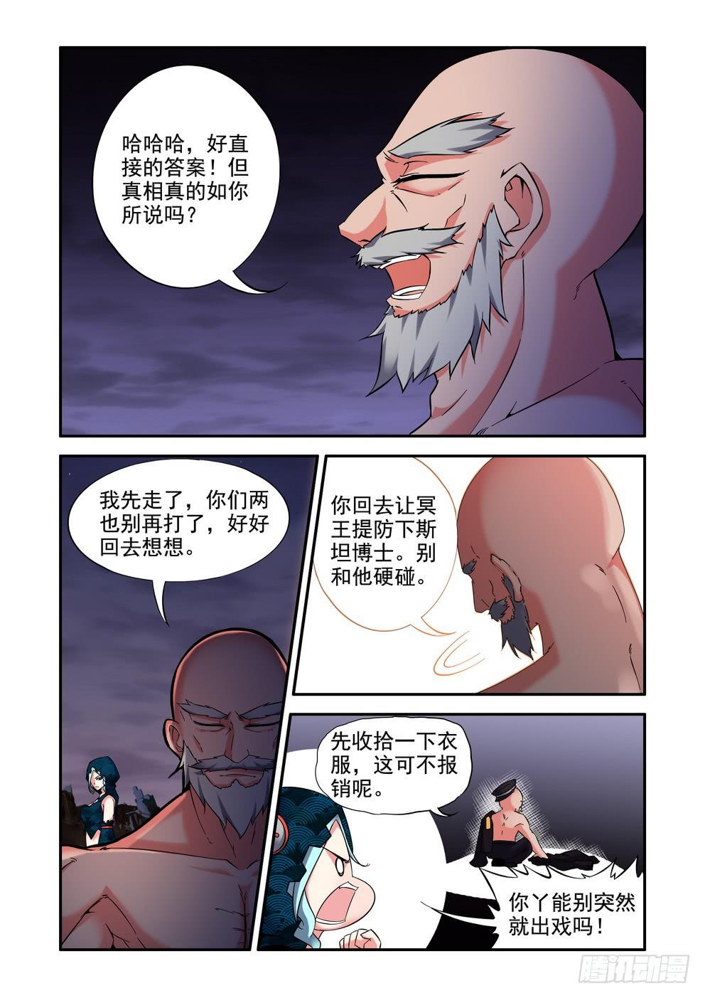 第三十七话《事件过后》2