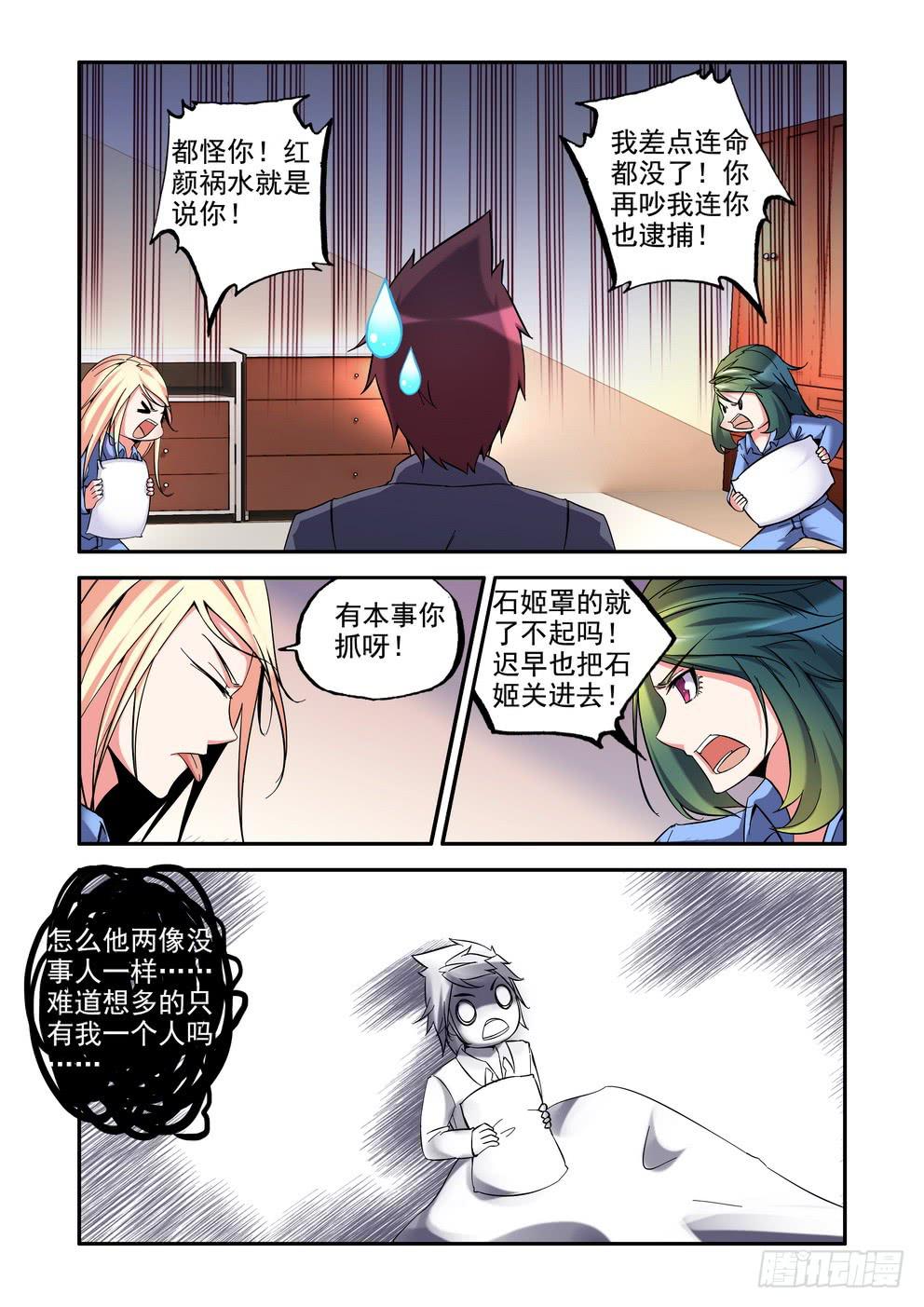 第三十七话《事件过后》5