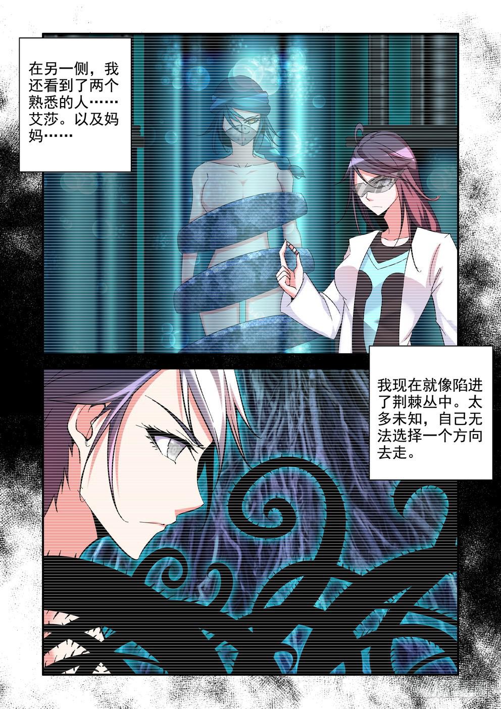 第三十七话《事件过后》8
