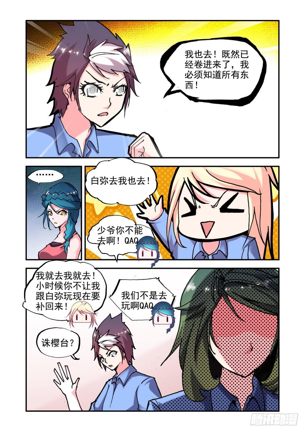第三十八话《很重要》1