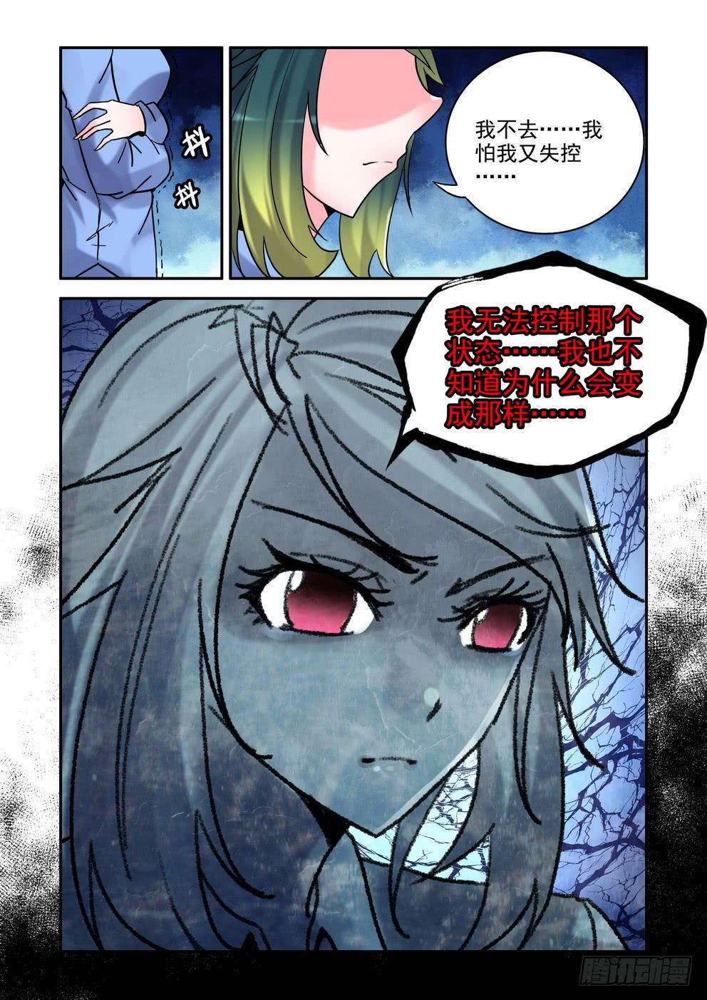 第三十八话《很重要》2