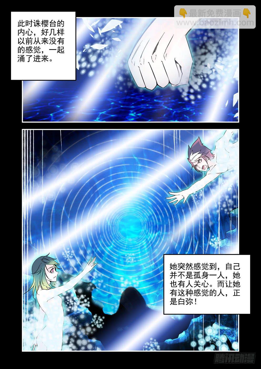 第三十八话《很重要》6