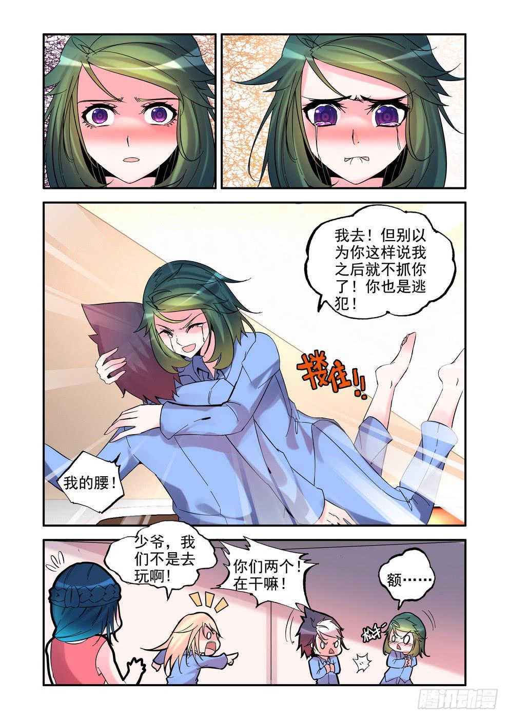 第三十八话《很重要》7