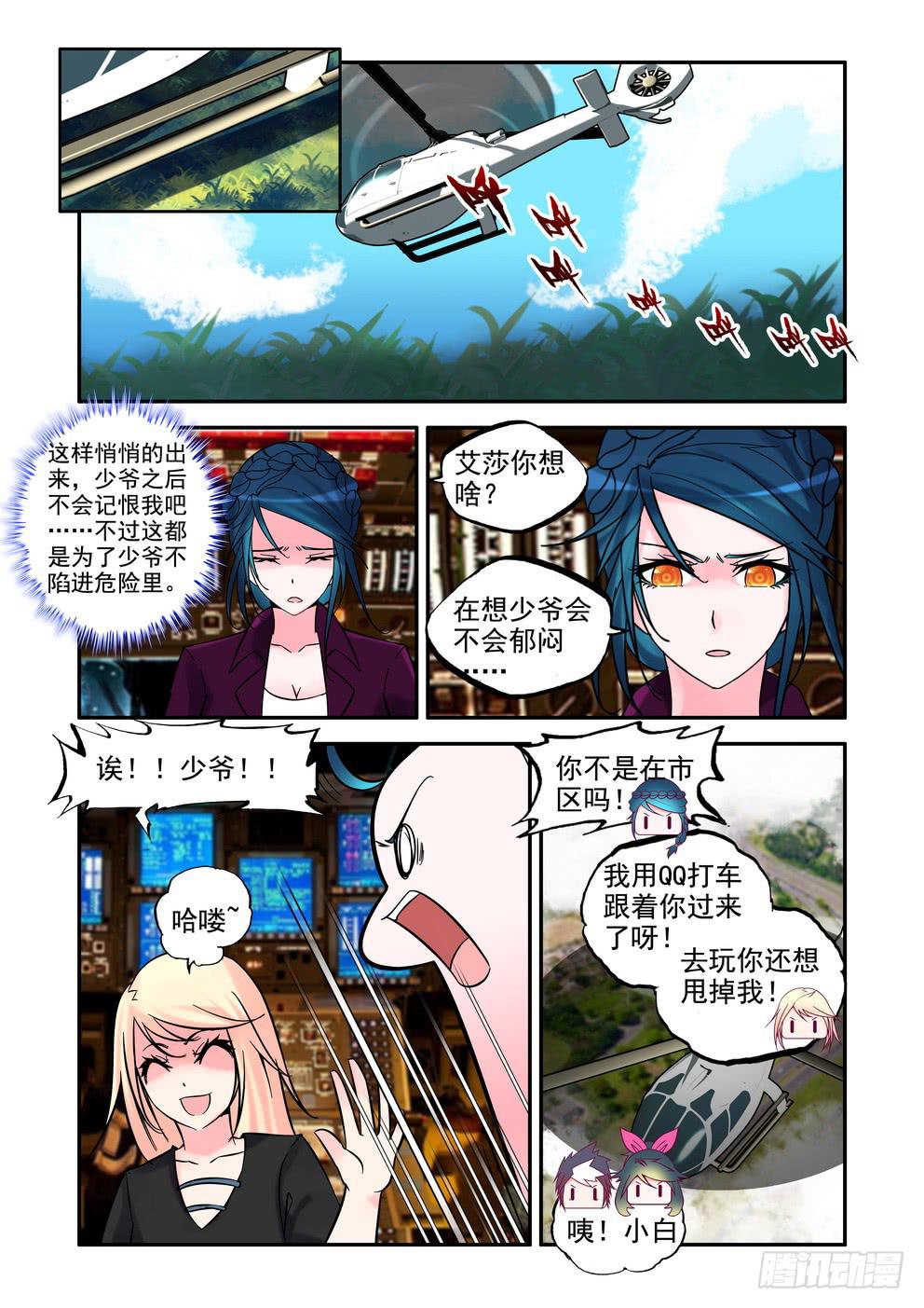 第三十八话《很重要》9