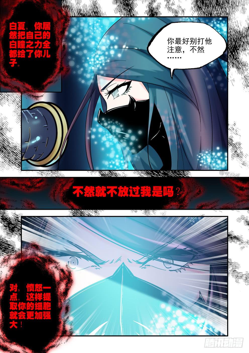 第三十九话《敌袭》1
