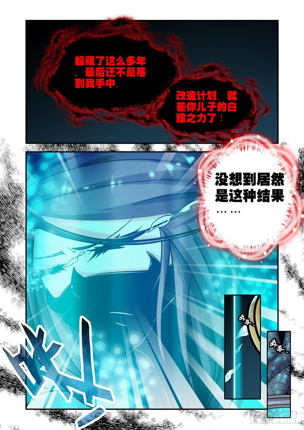 第三十九话《敌袭》3