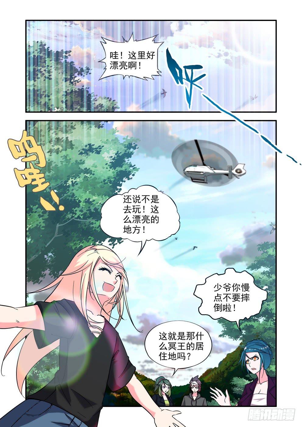 第三十九话《敌袭》4