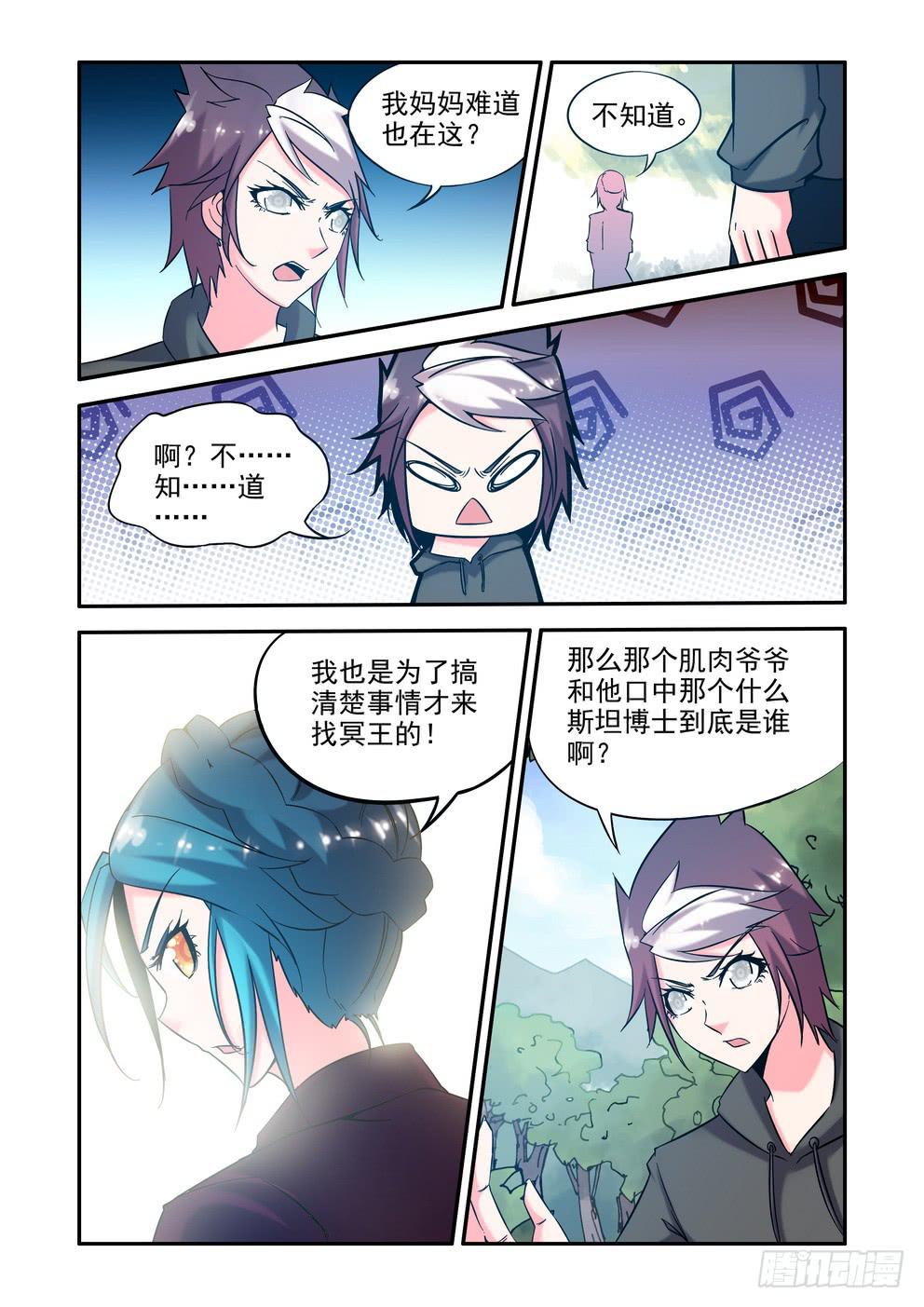 第三十九话《敌袭》5
