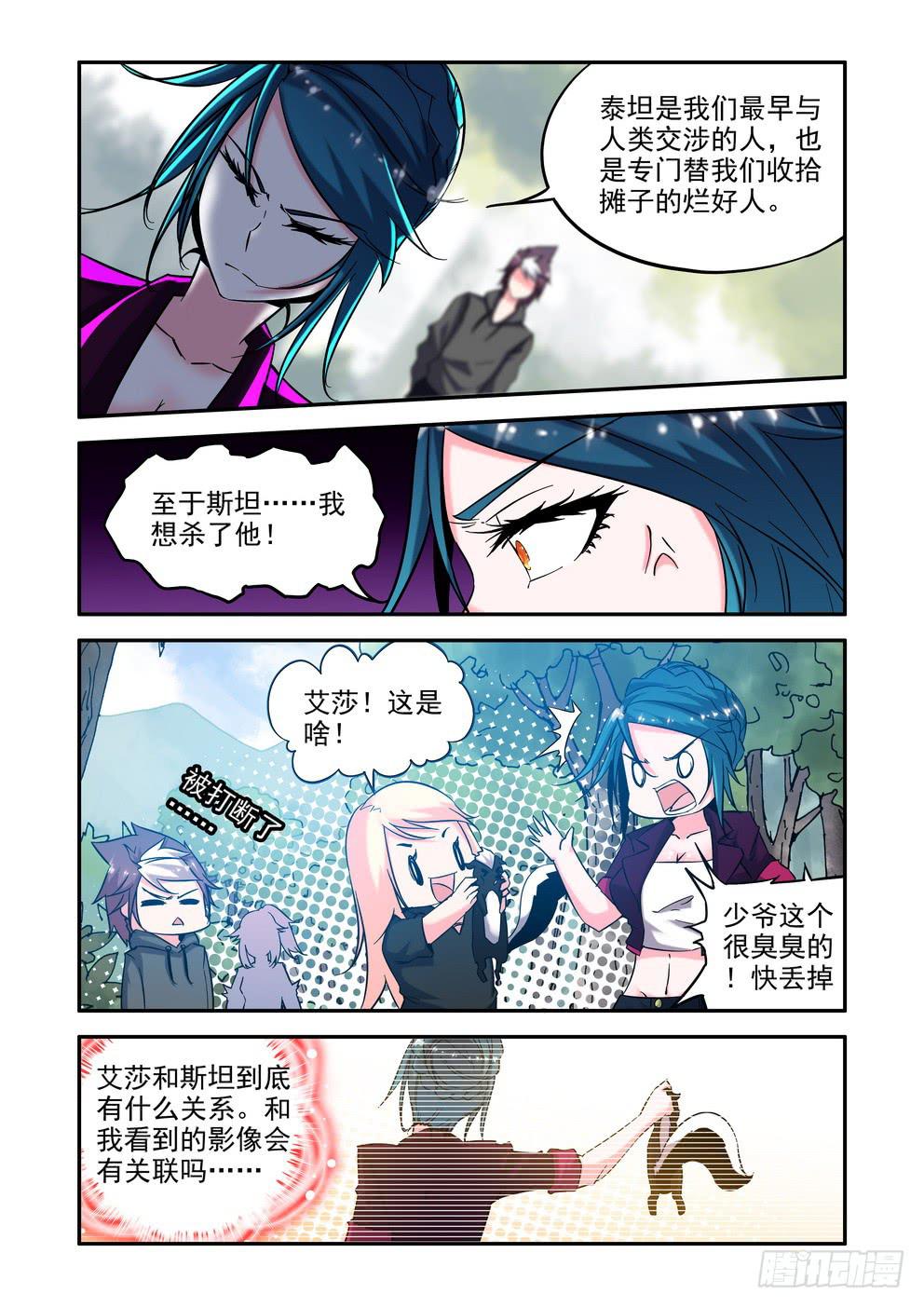 第三十九话《敌袭》6