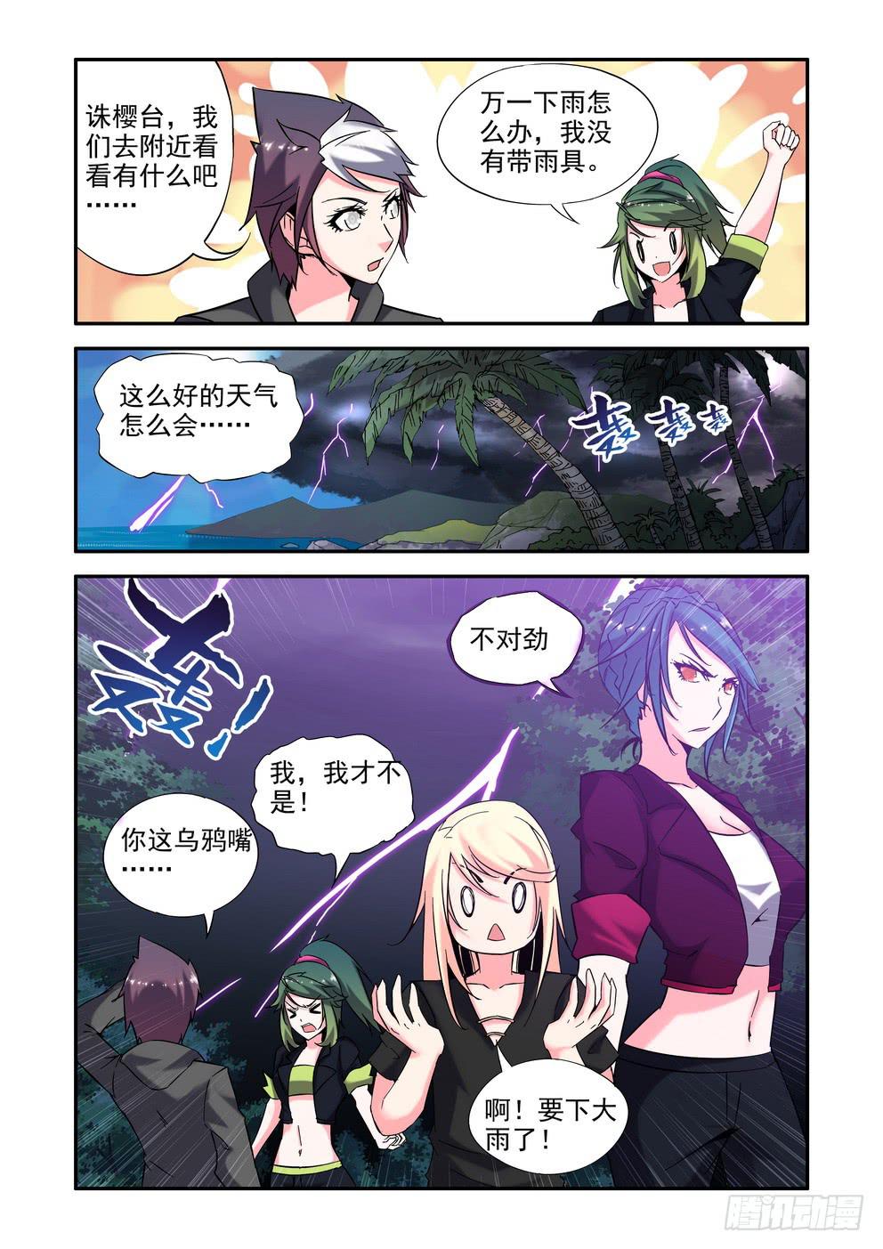 第三十九话《敌袭》7
