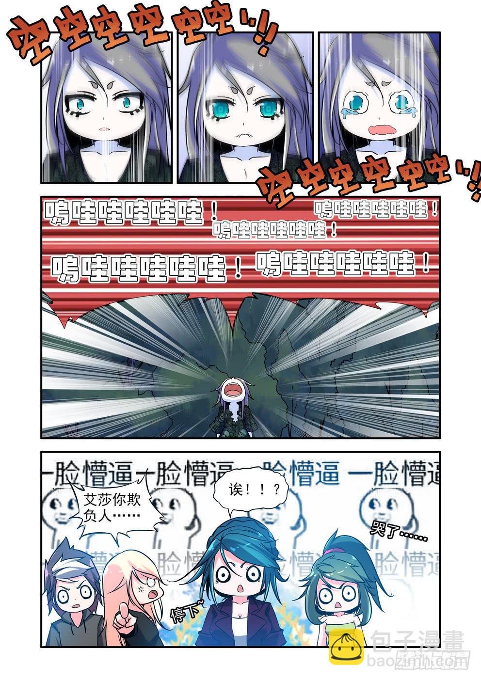 第四十话《冥王？哈迪斯？》10