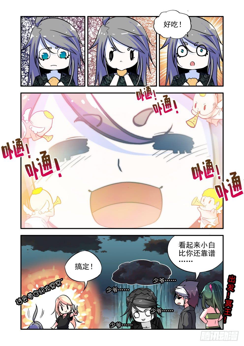 第四十话《冥王？哈迪斯？》12