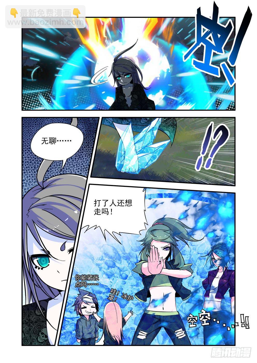 第四十话《冥王？哈迪斯？》2
