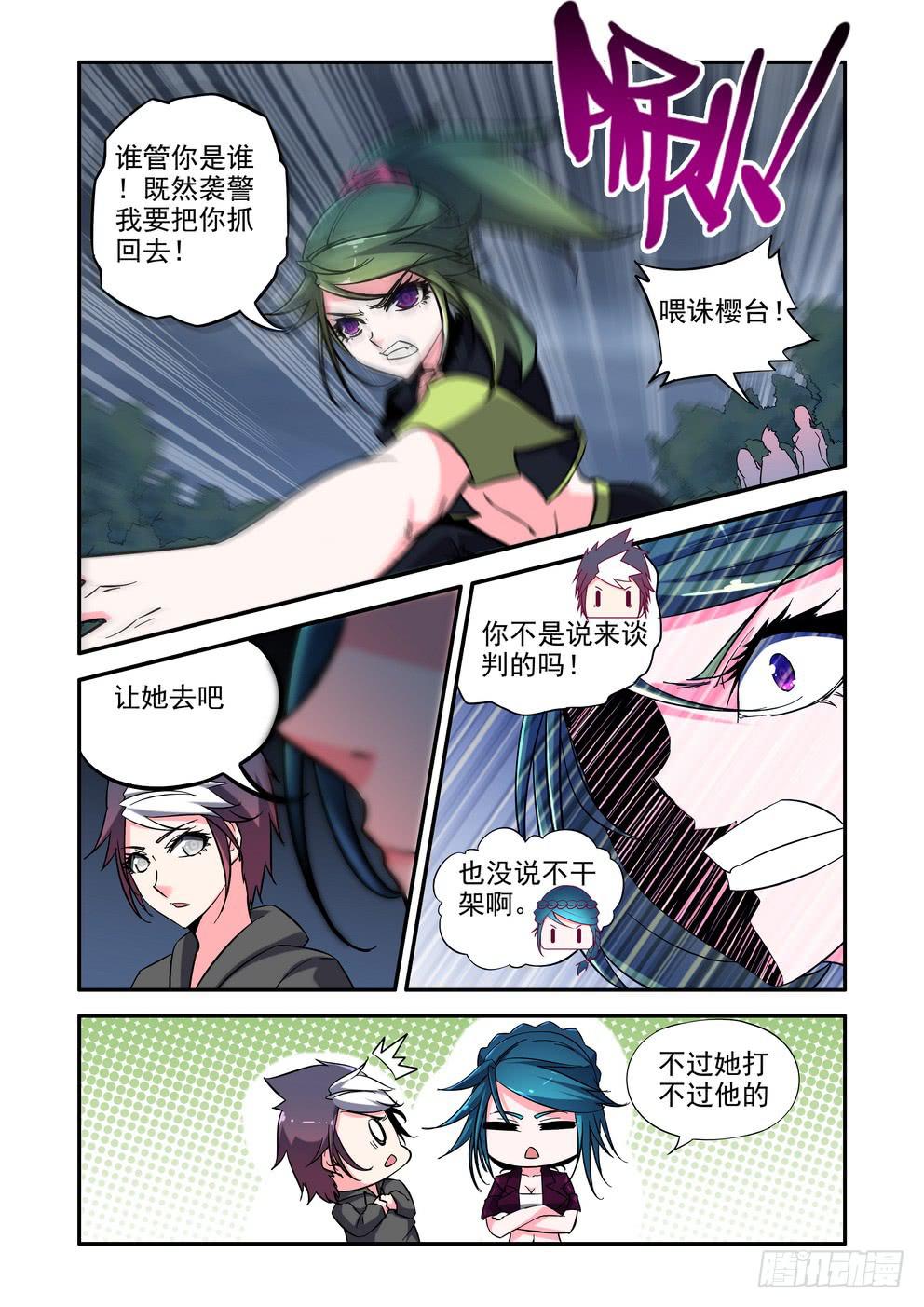 第四十话《冥王？哈迪斯？》4