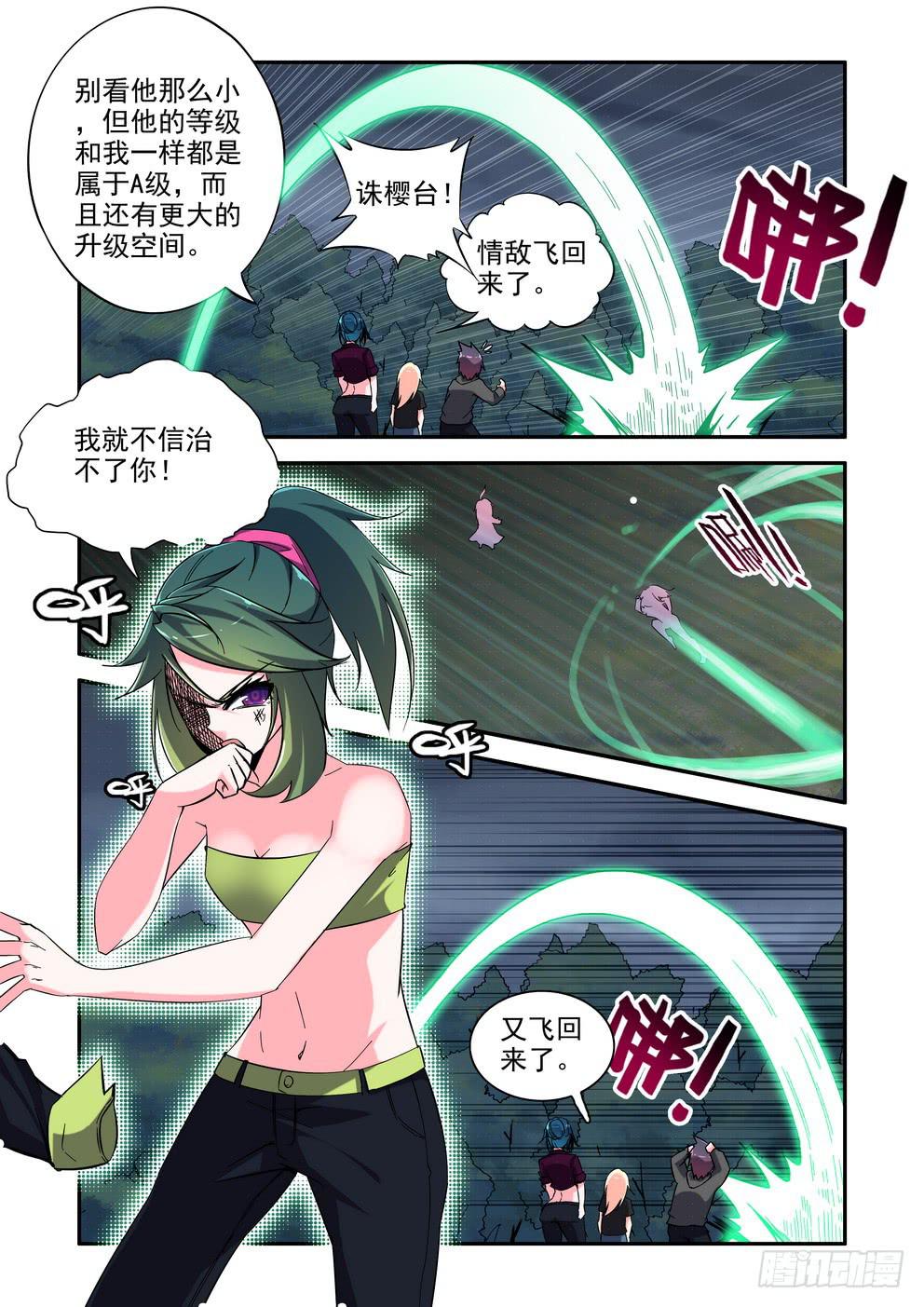 第四十话《冥王？哈迪斯？》5