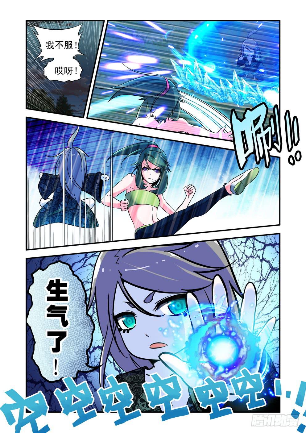 第四十话《冥王？哈迪斯？》6