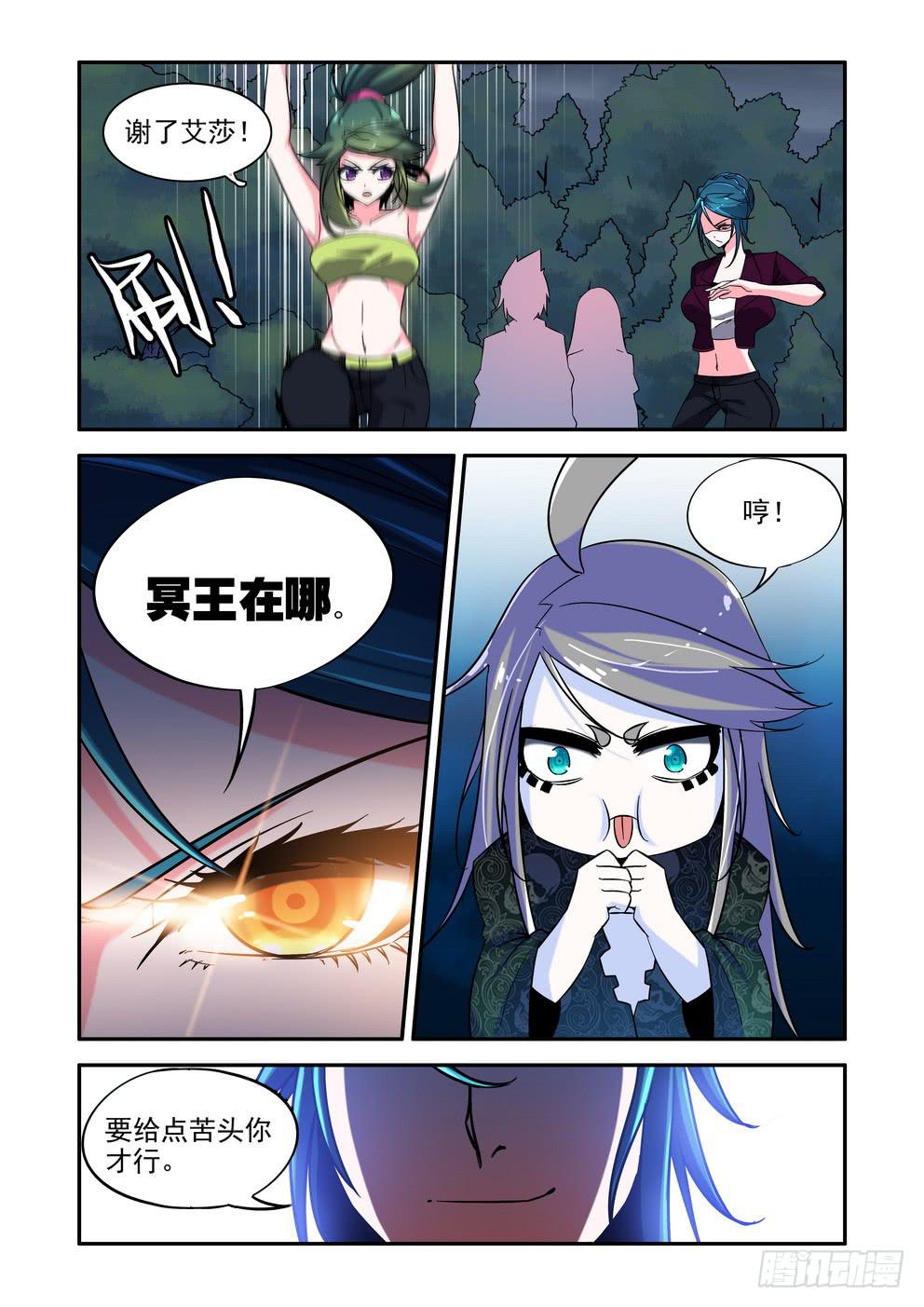 第四十话《冥王？哈迪斯？》8