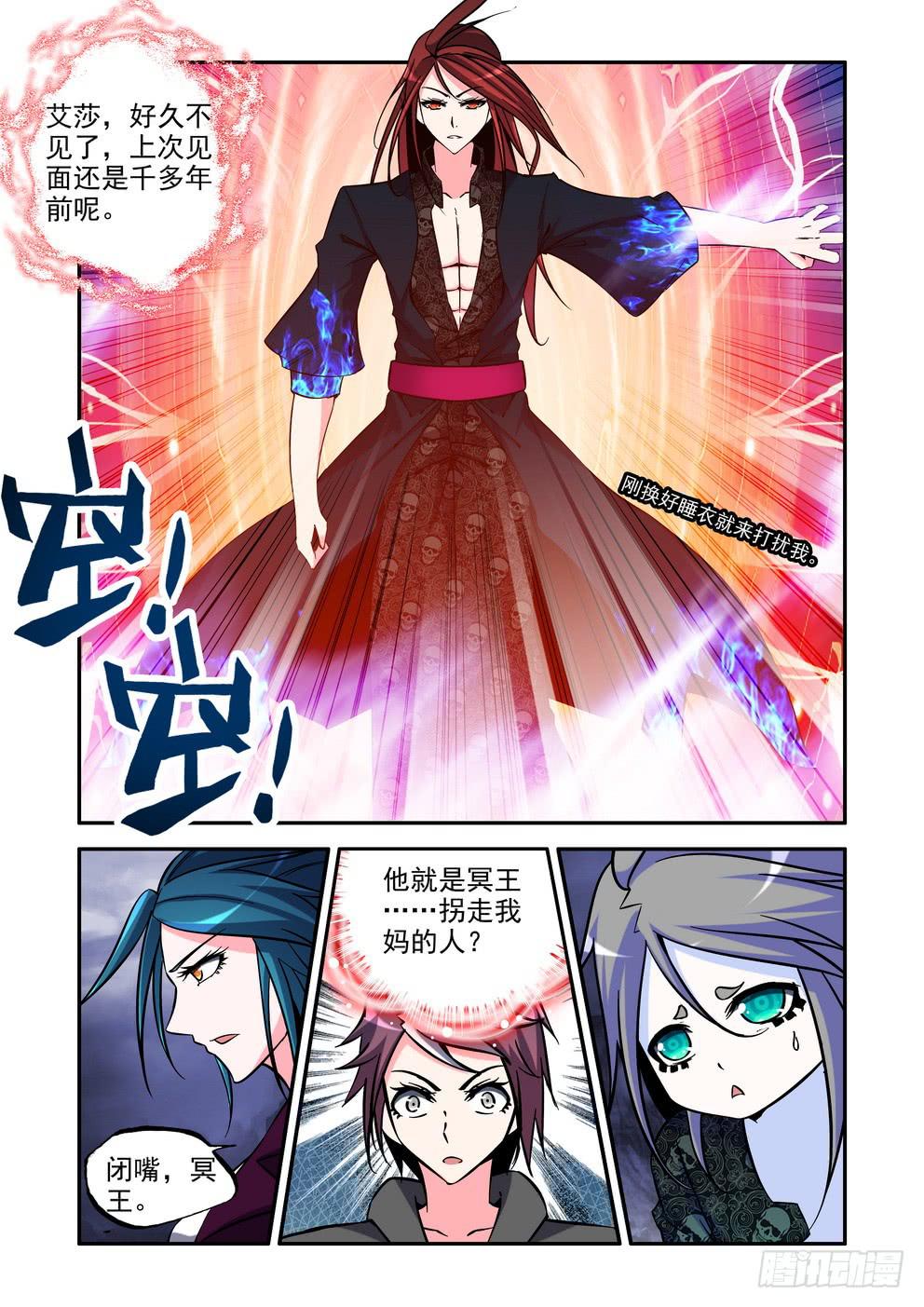 第四十一话《冥王！》6