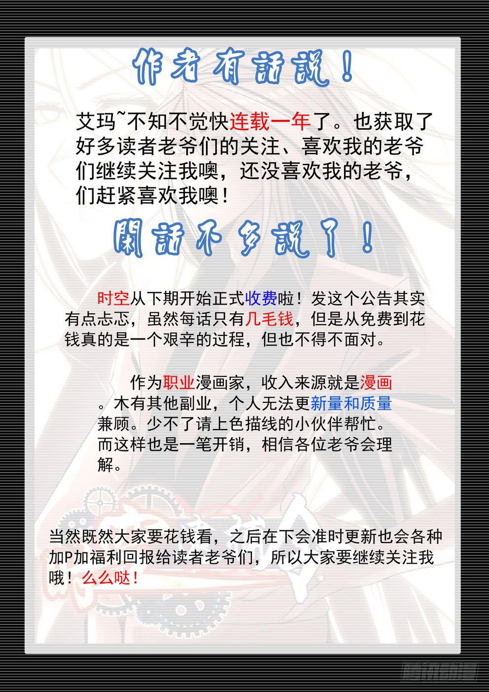 作者有话说！！0
