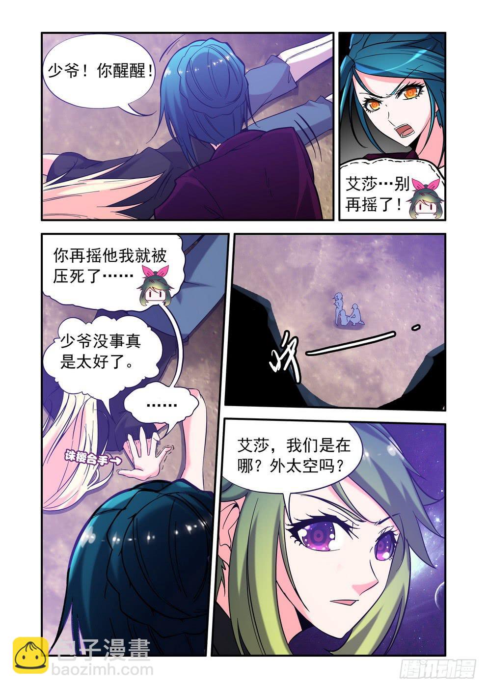 第四十二话《各自的所在》2