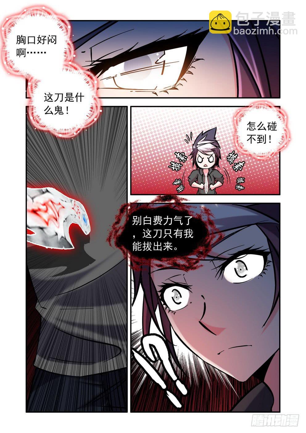 第四十二话《各自的所在》4