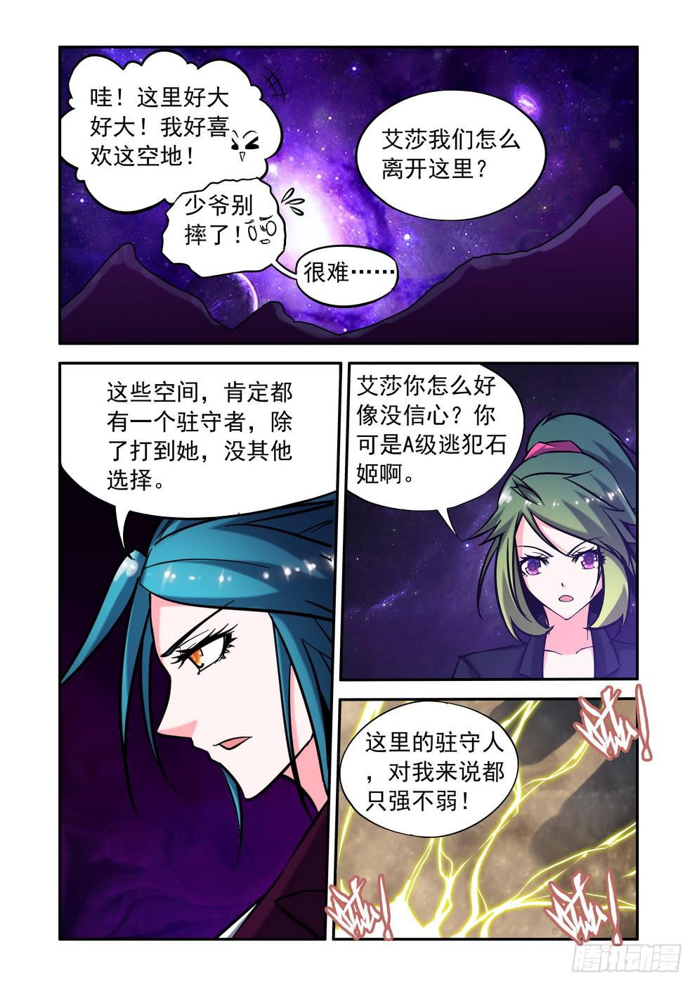 第四十二话《各自的所在》9