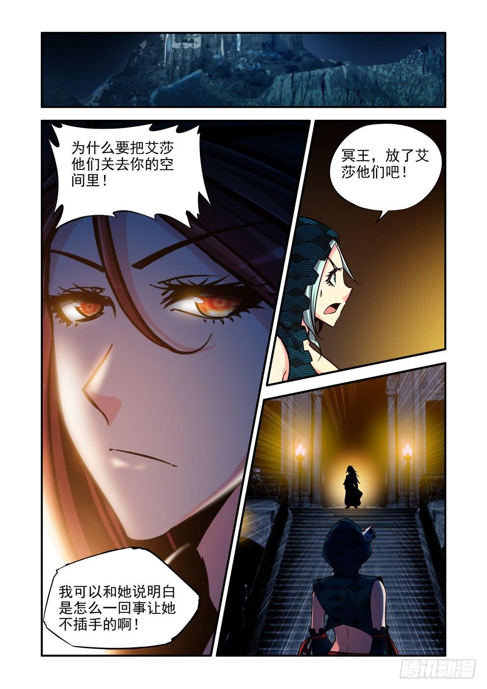 第四十三话《恐惧》1