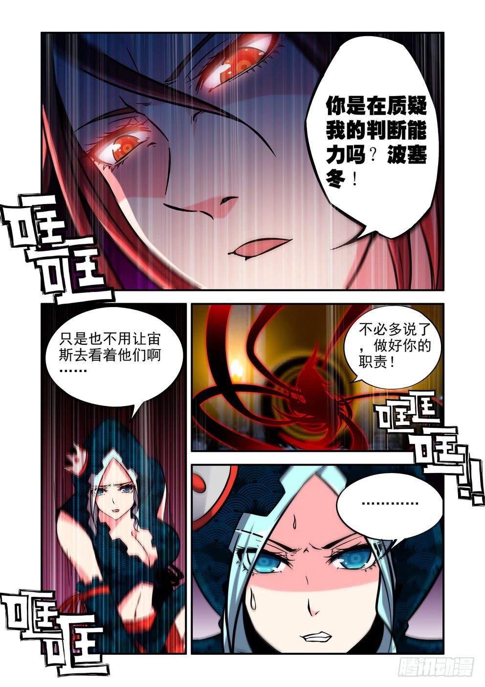 第四十三话《恐惧》2
