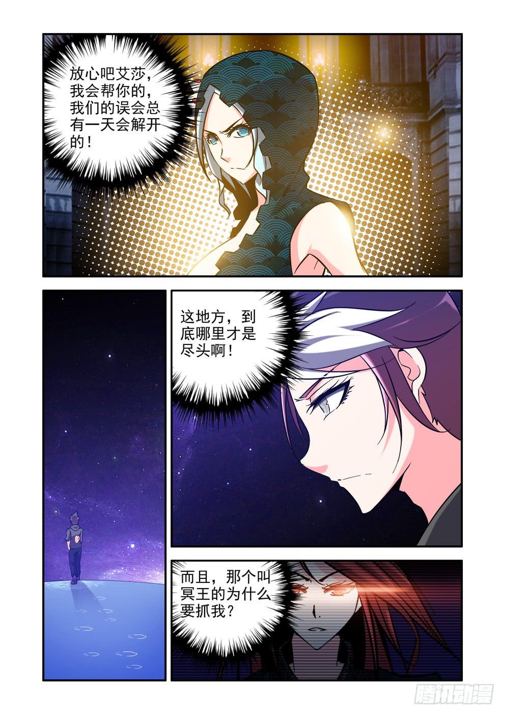第四十三话《恐惧》3