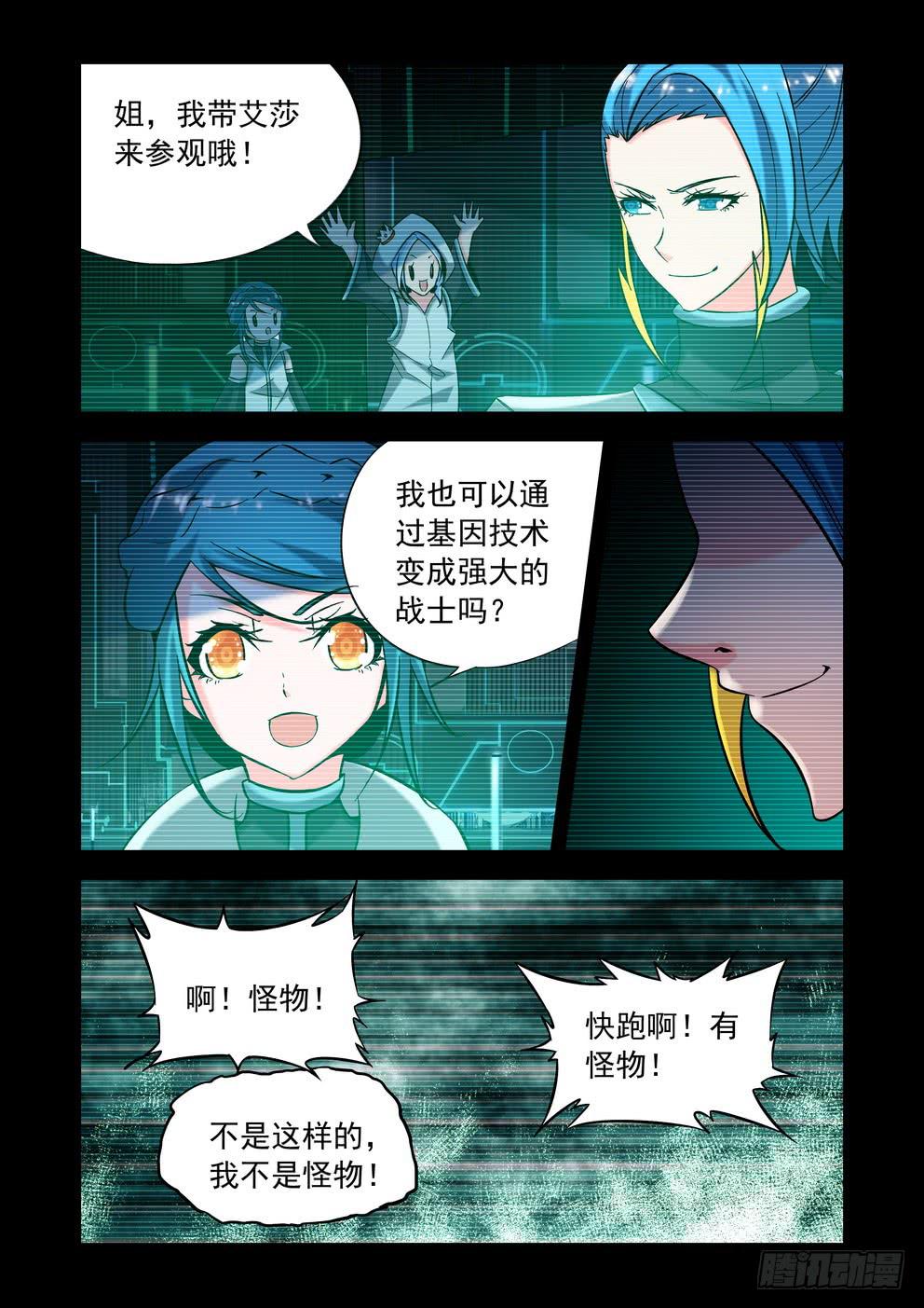 第四十四话《情感》3