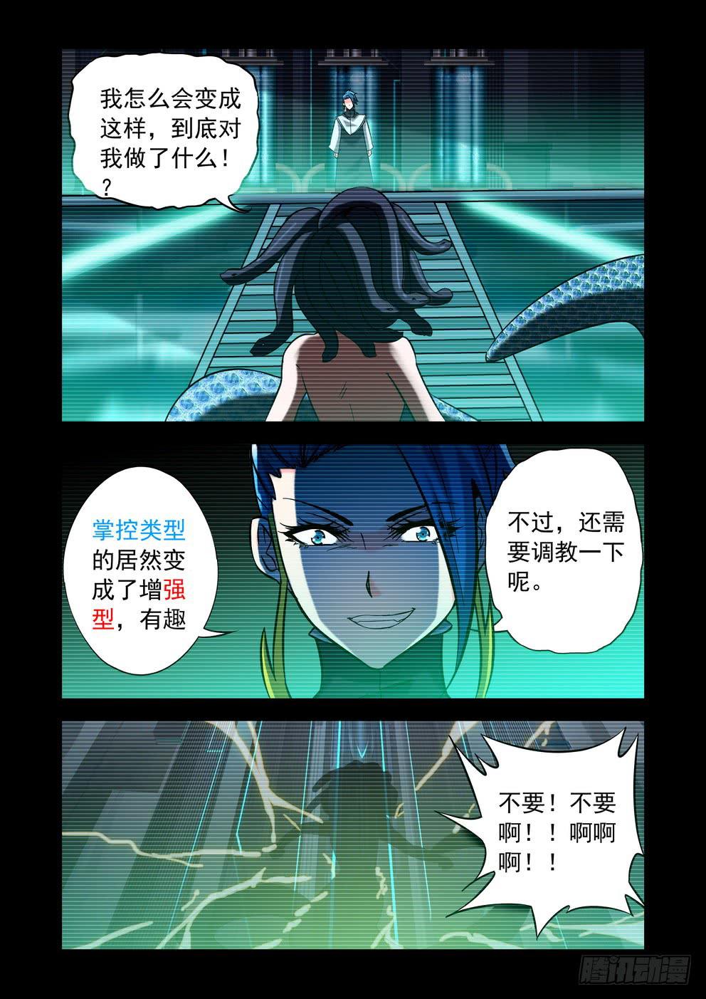 第四十四话《情感》4