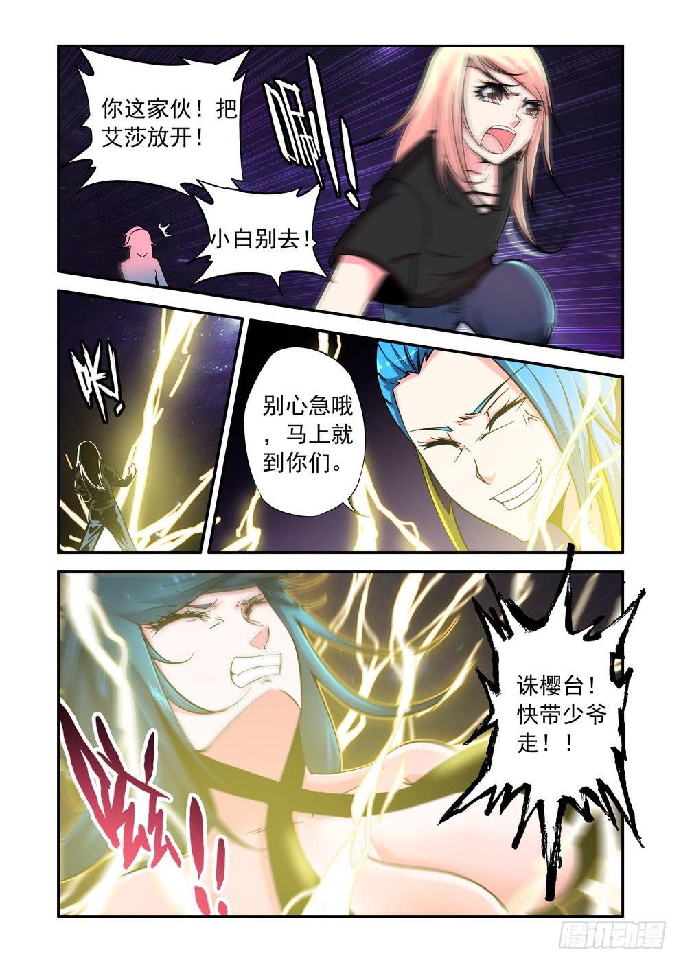 第四十四话《情感》6